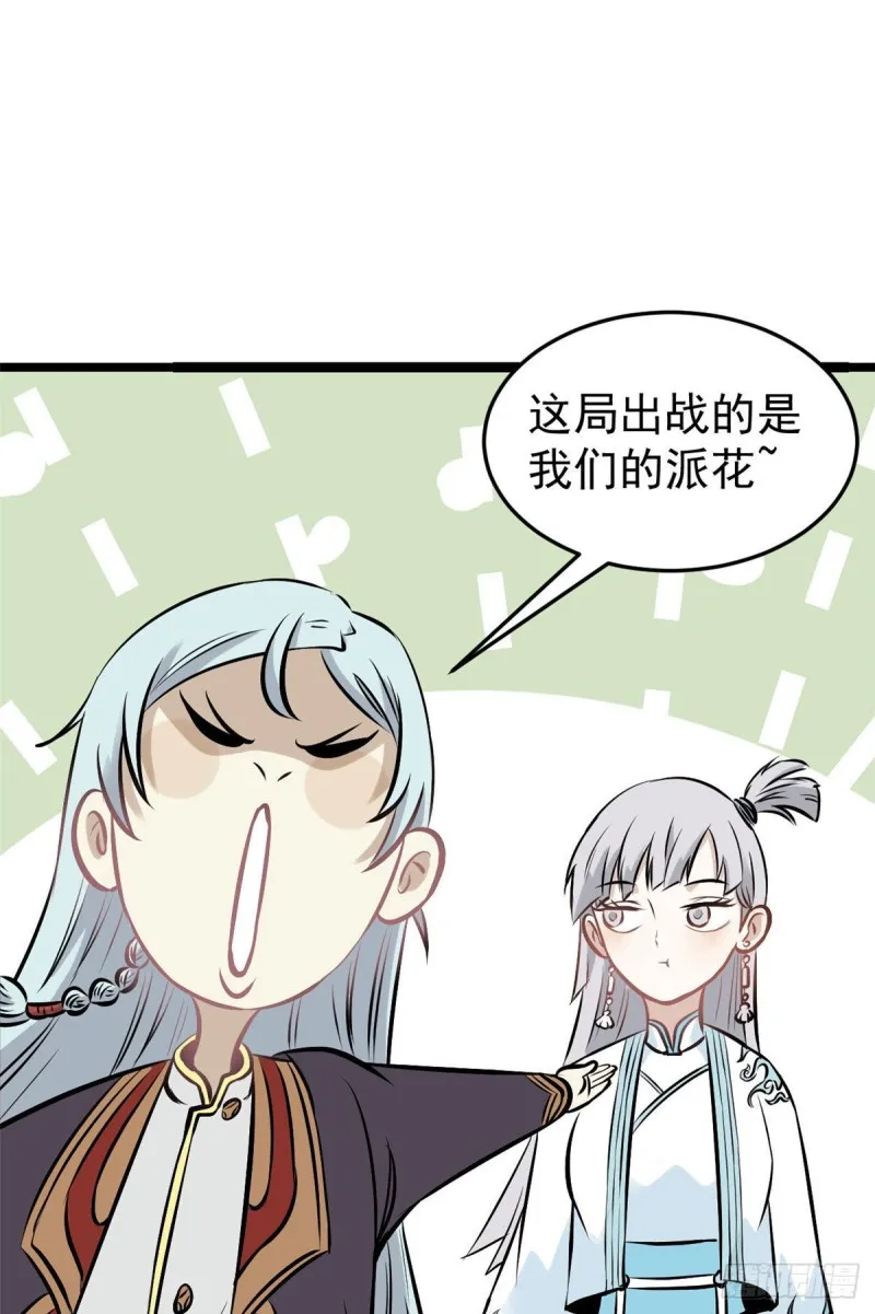 92 关二爷的刀 第6页