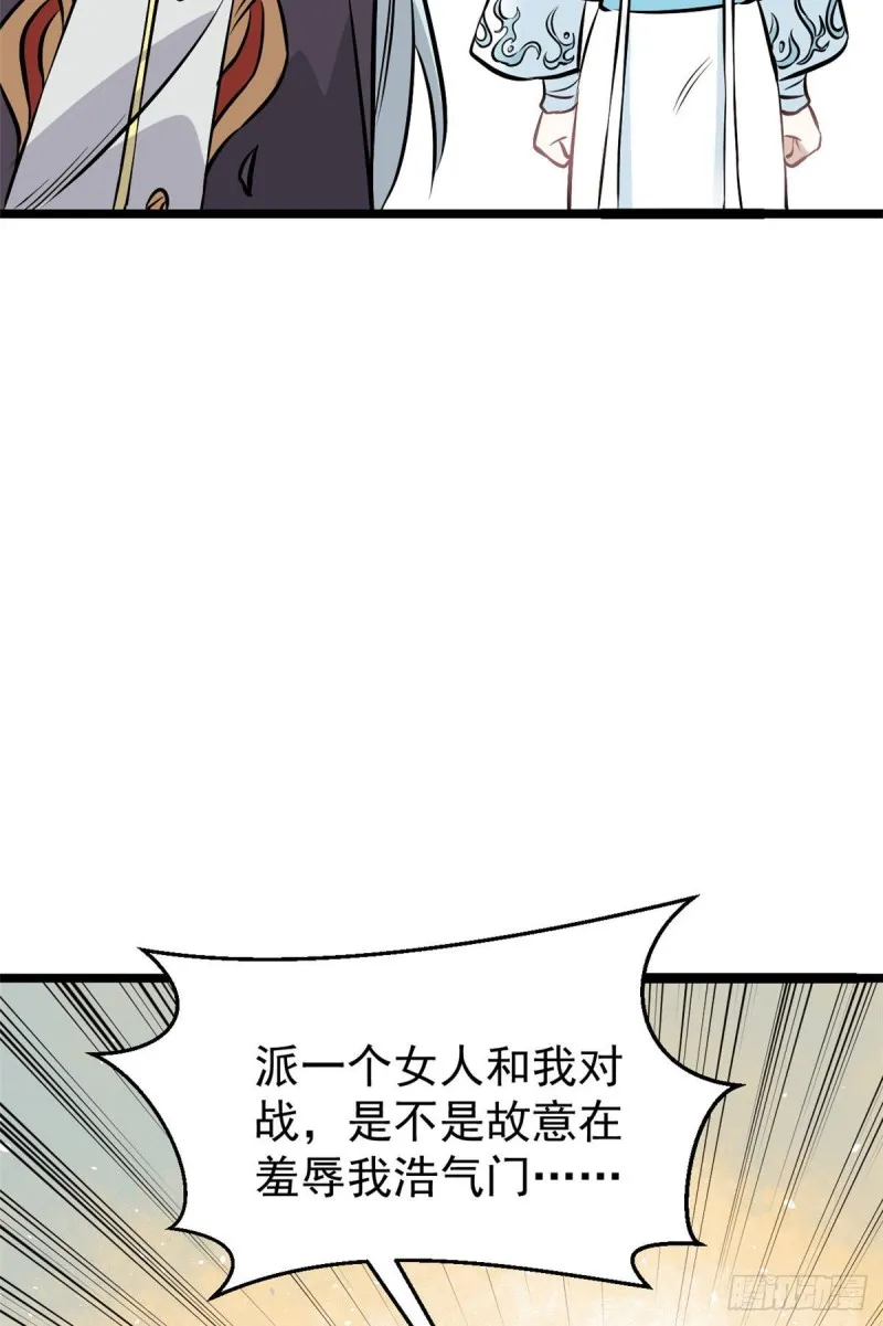 92 关二爷的刀 第7页