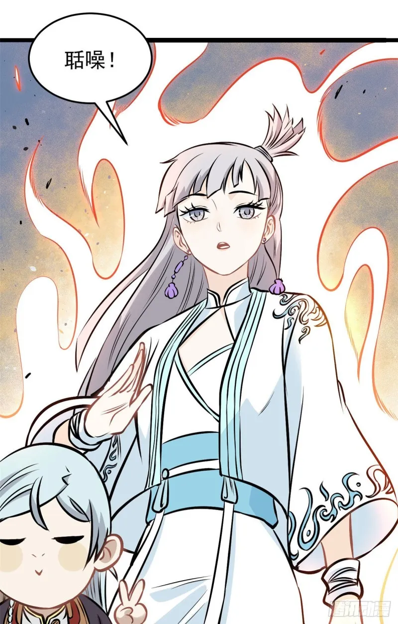 92 关二爷的刀 第11页