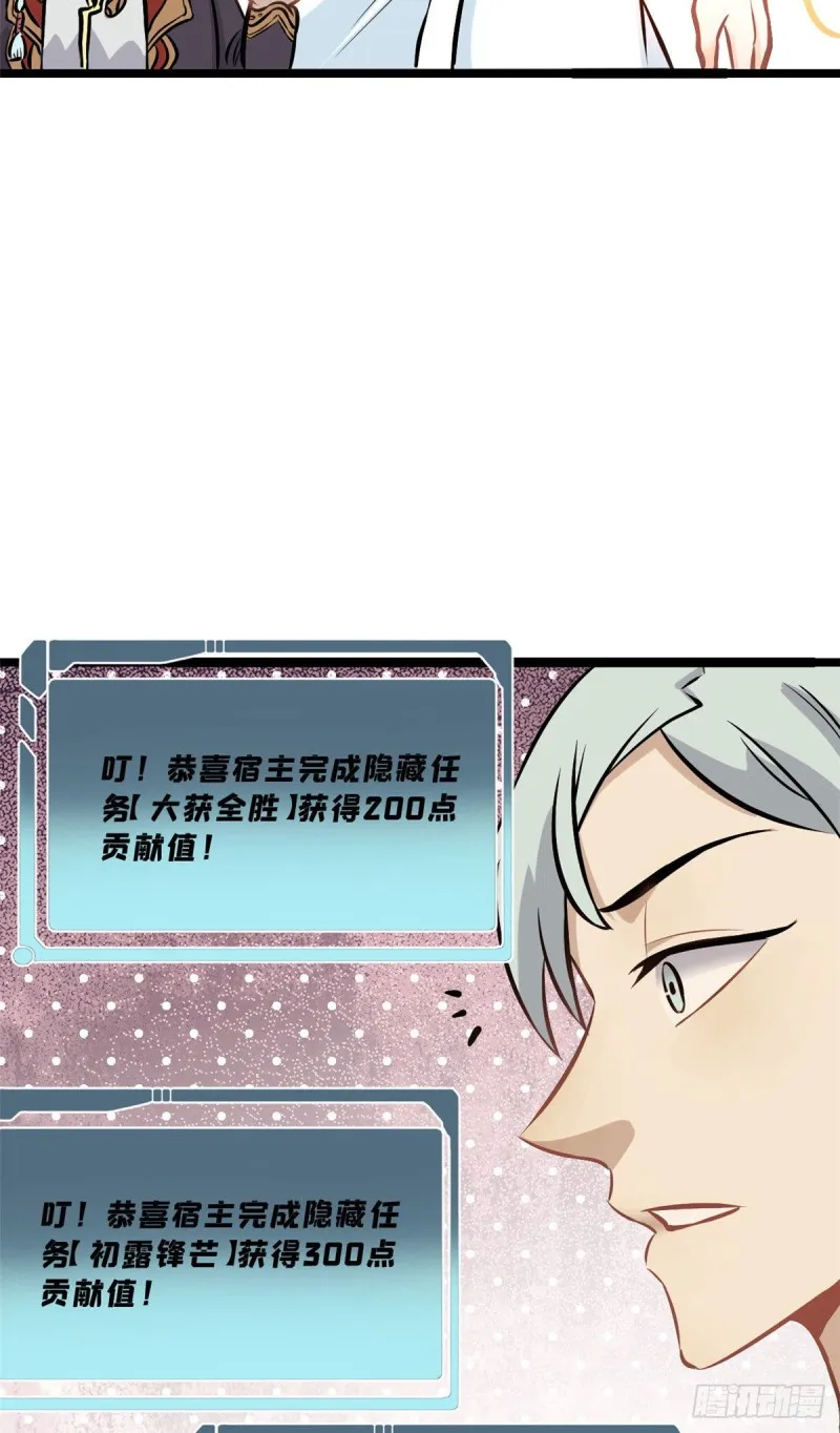 92 关二爷的刀 第12页