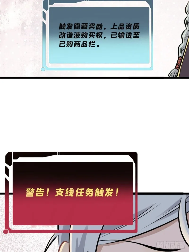 92 关二爷的刀 第13页