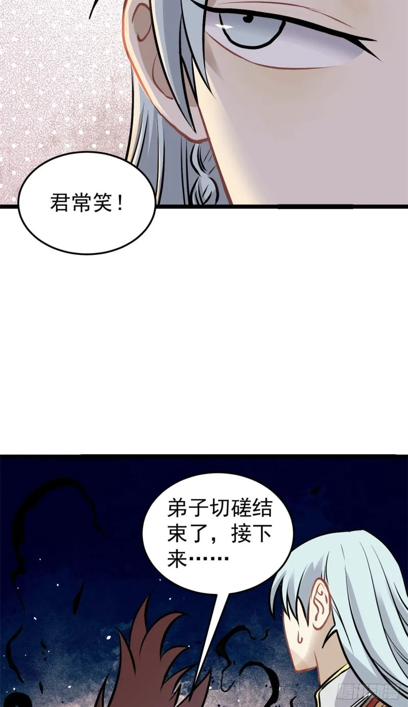 92 关二爷的刀 第14页