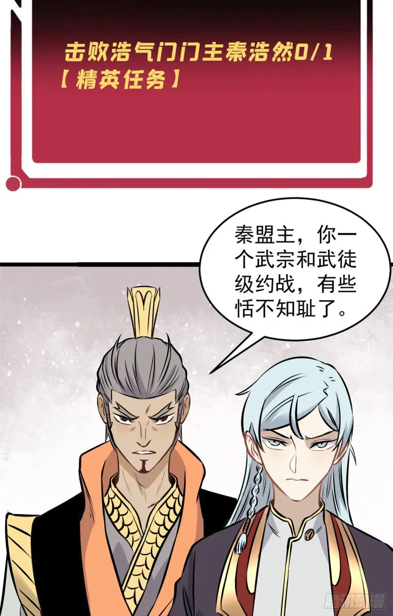92 关二爷的刀 第17页