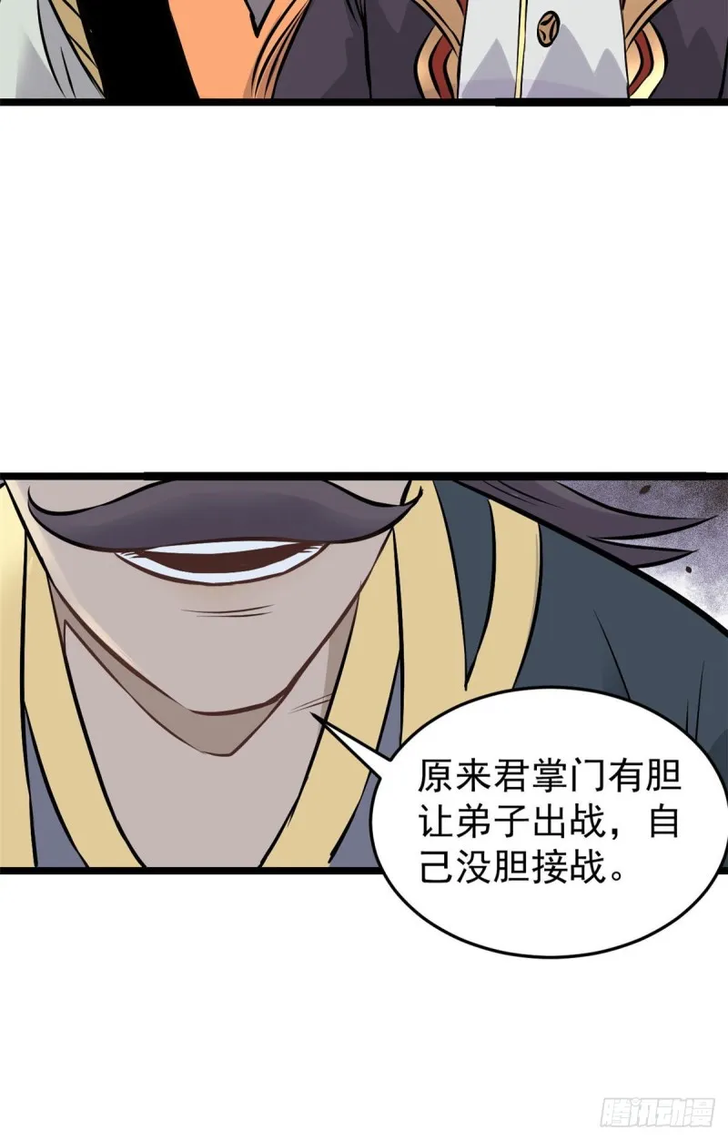 92 关二爷的刀 第18页