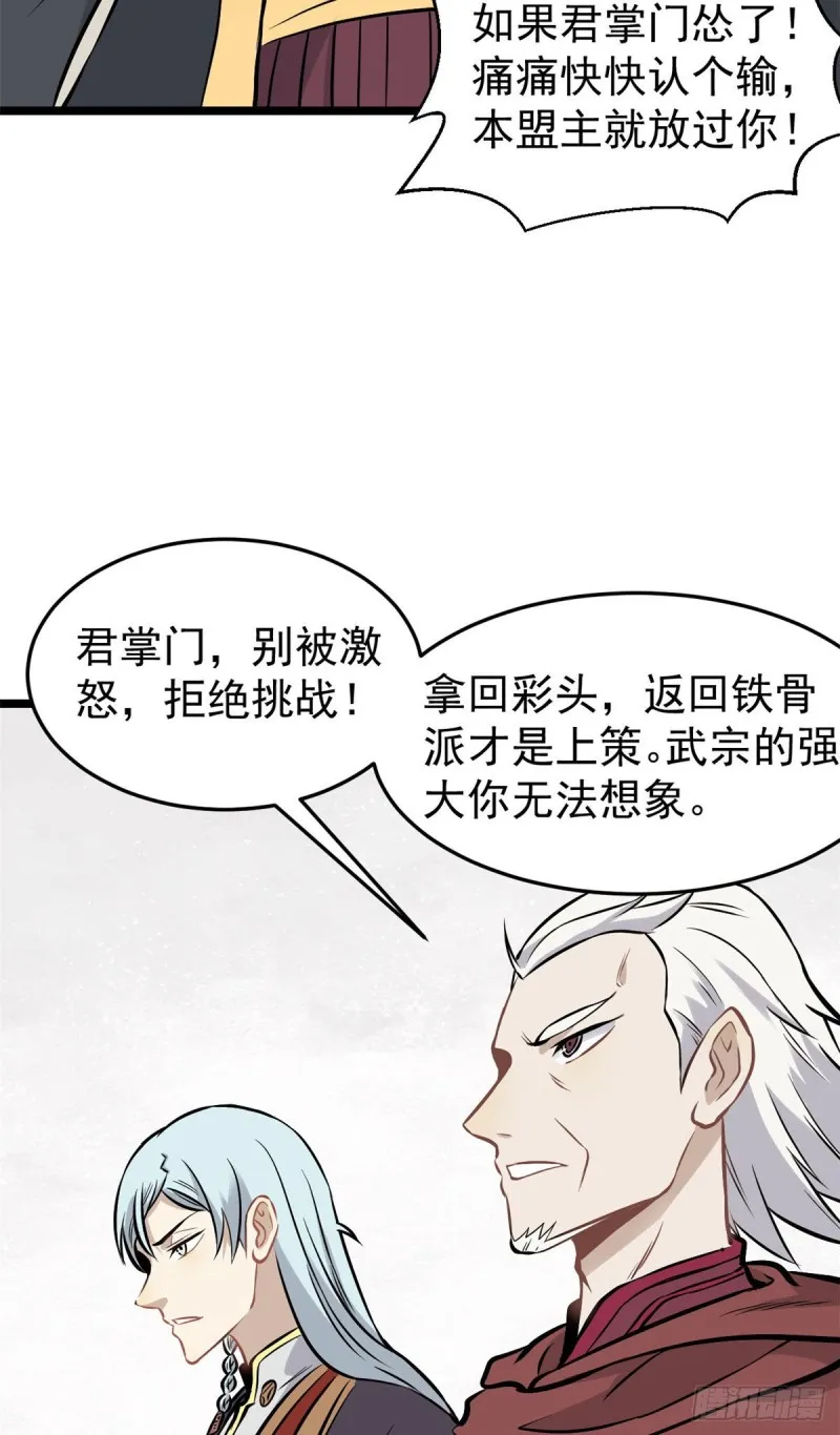 92 关二爷的刀 第20页