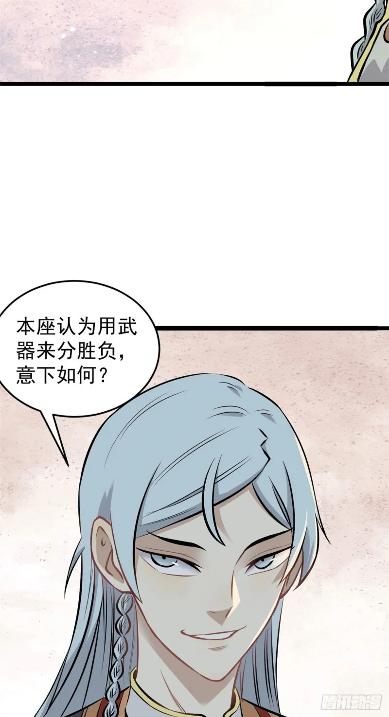 92 关二爷的刀 第22页