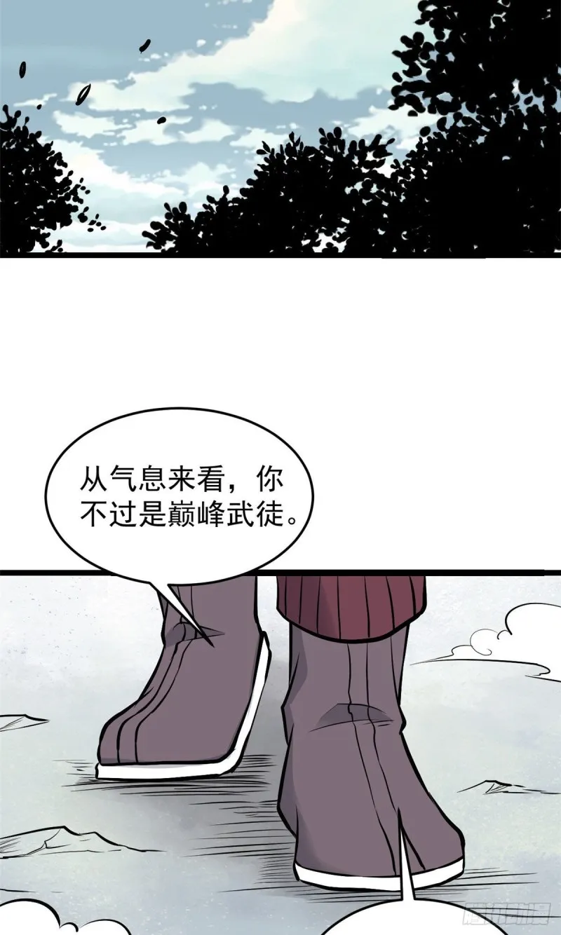 92 关二爷的刀 第24页
