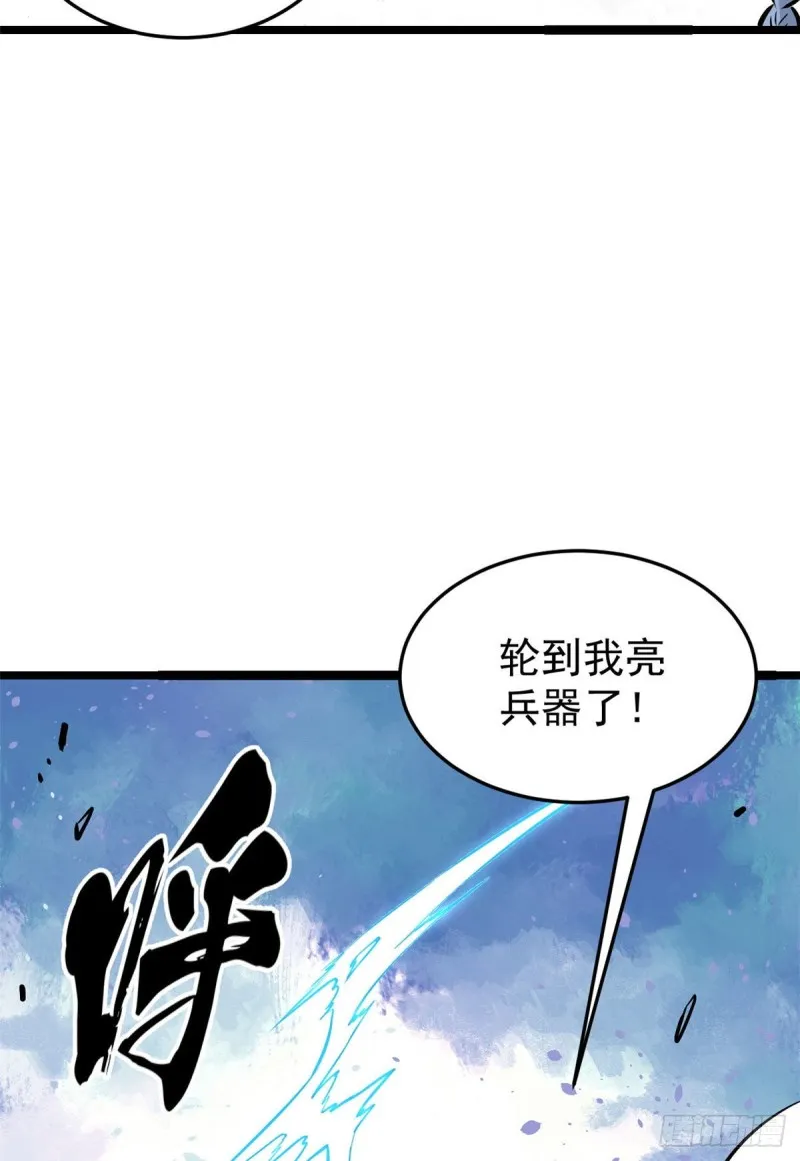 92 关二爷的刀 第31页