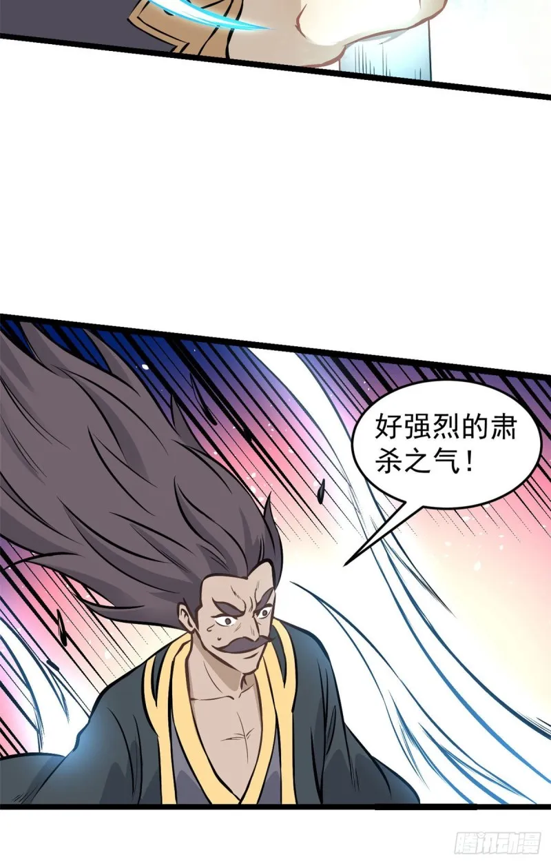 92 关二爷的刀 第35页