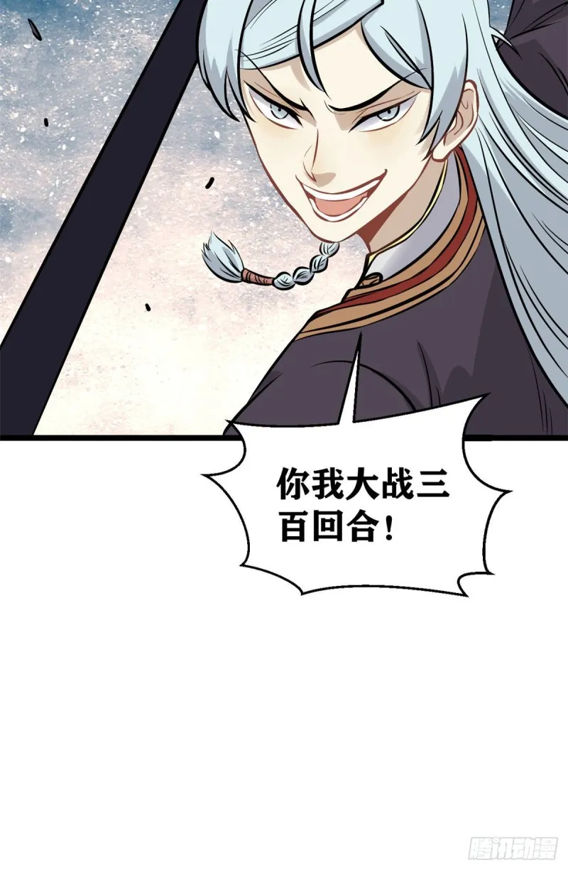 92 关二爷的刀 第39页