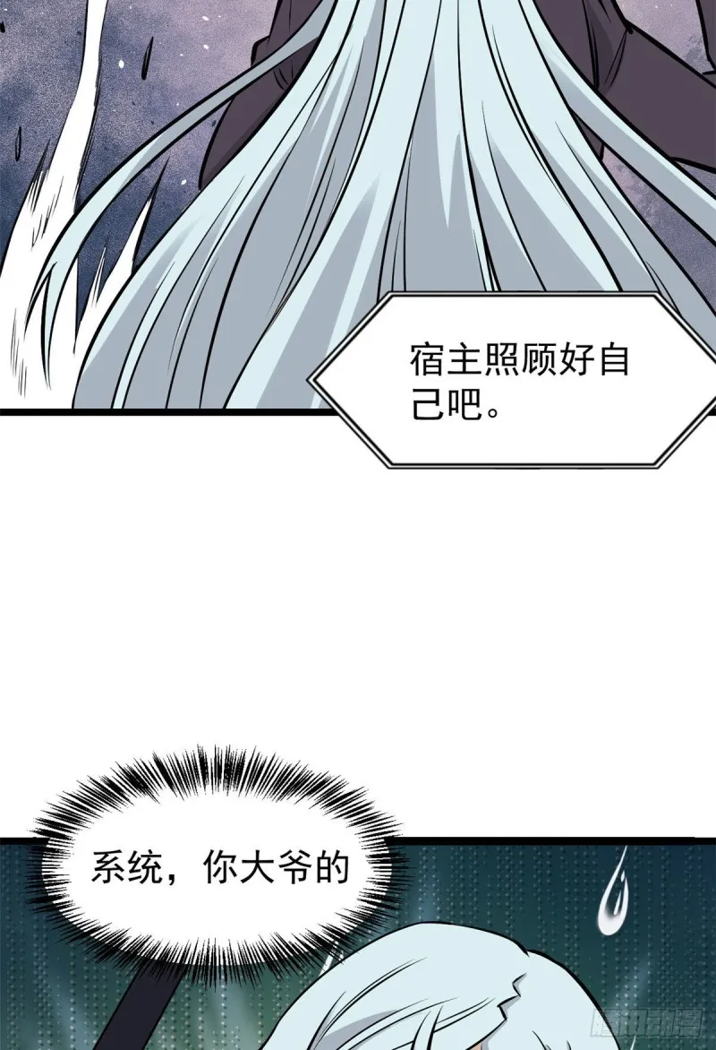 92 关二爷的刀 第46页