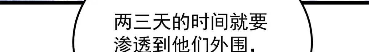 299 情报收集 第43页