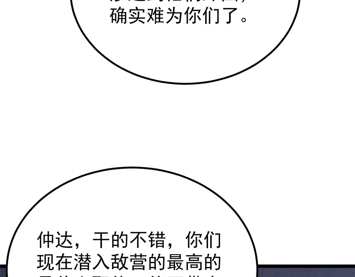 299 情报收集 第44页