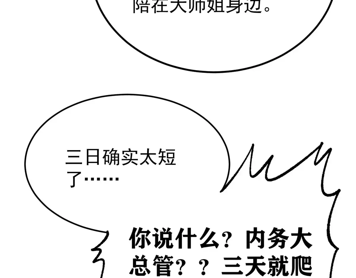 299 情报收集 第48页