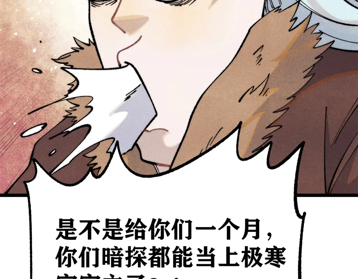 299 情报收集 第51页