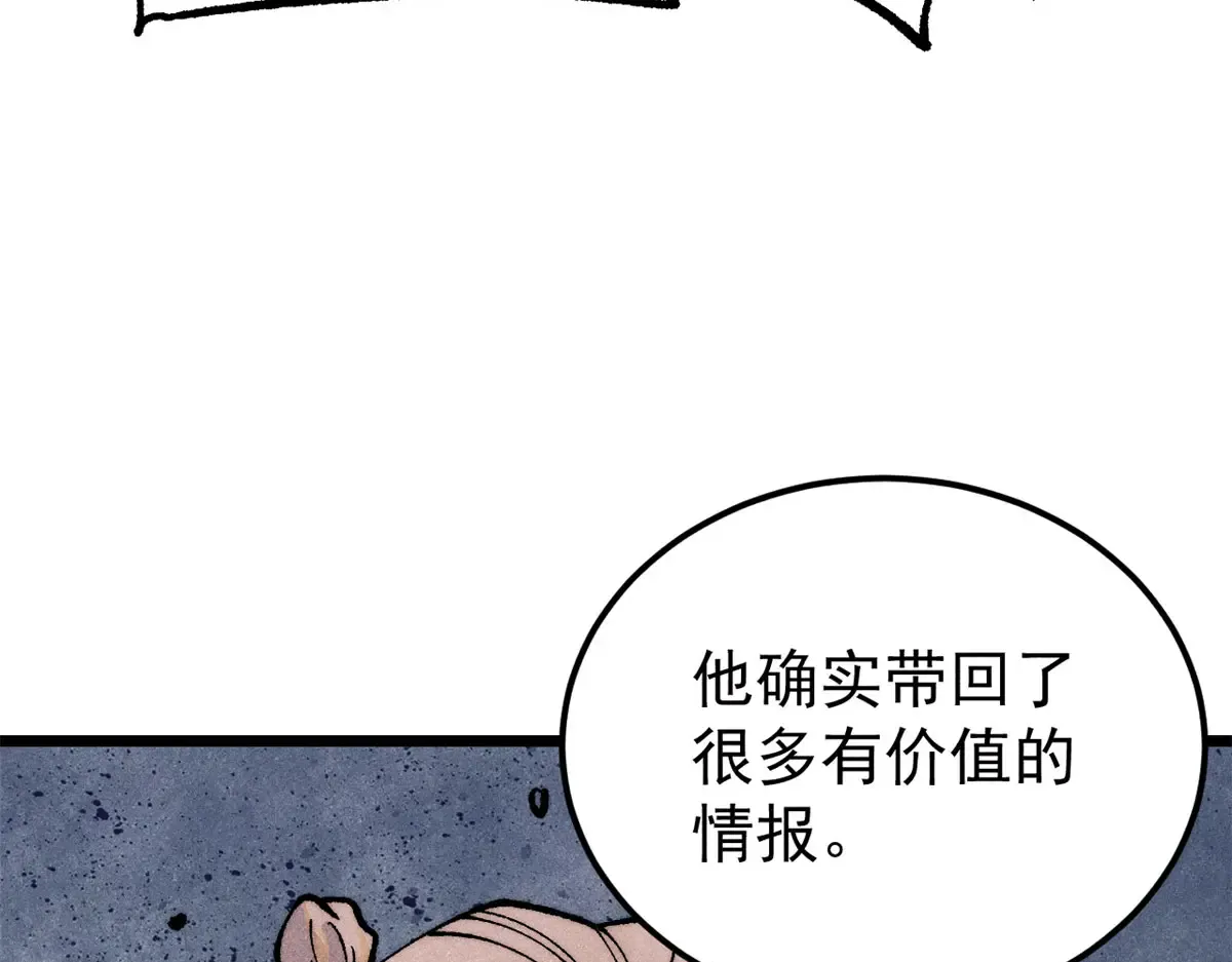 299 情报收集 第53页
