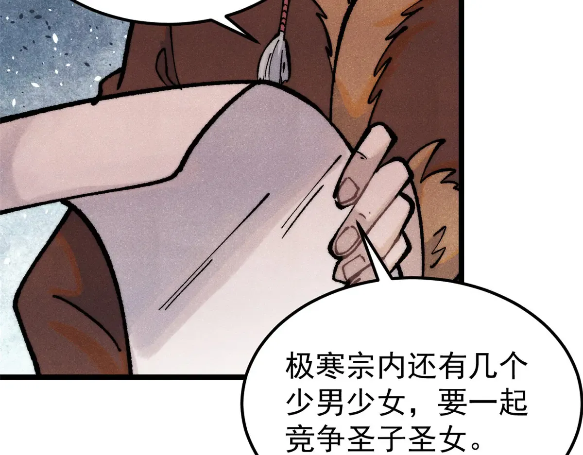 299 情报收集 第66页