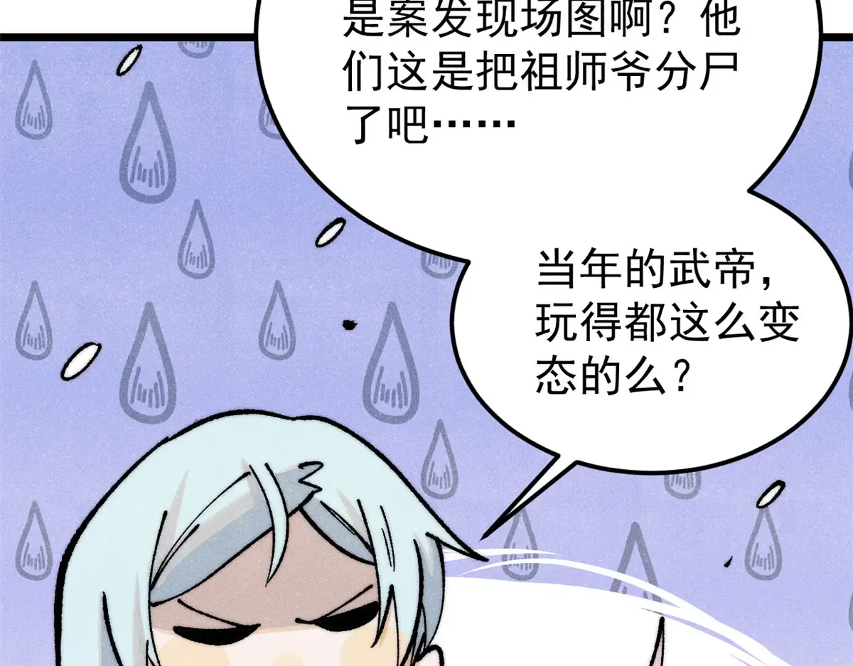 299 情报收集 第74页