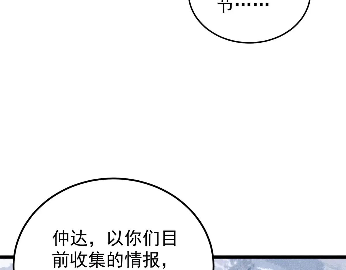 299 情报收集 第81页