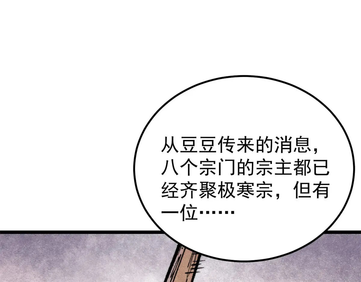 299 情报收集 第86页