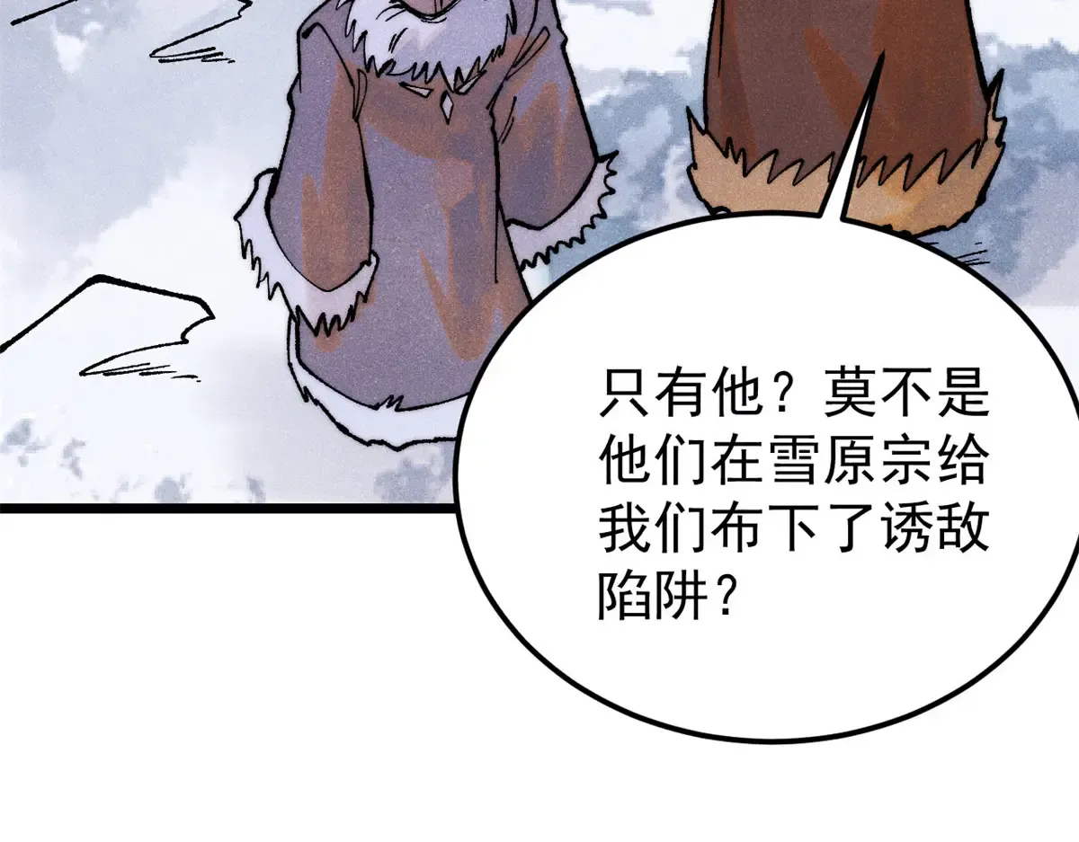 299 情报收集 第93页