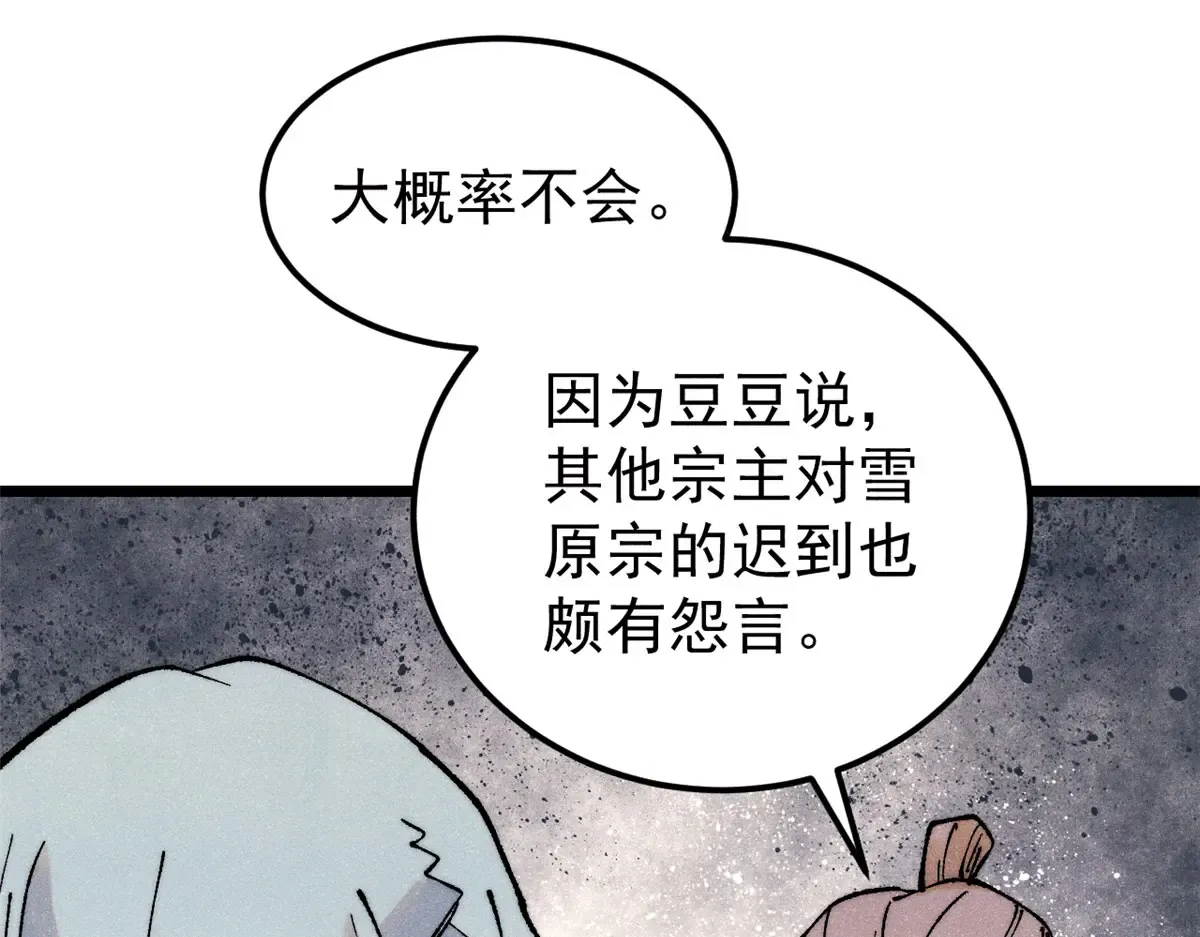 299 情报收集 第95页