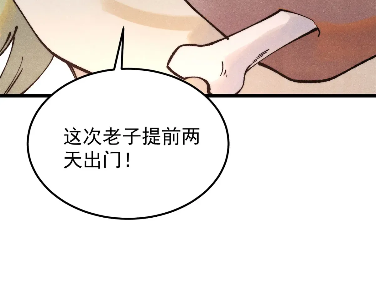 299 情报收集 第105页