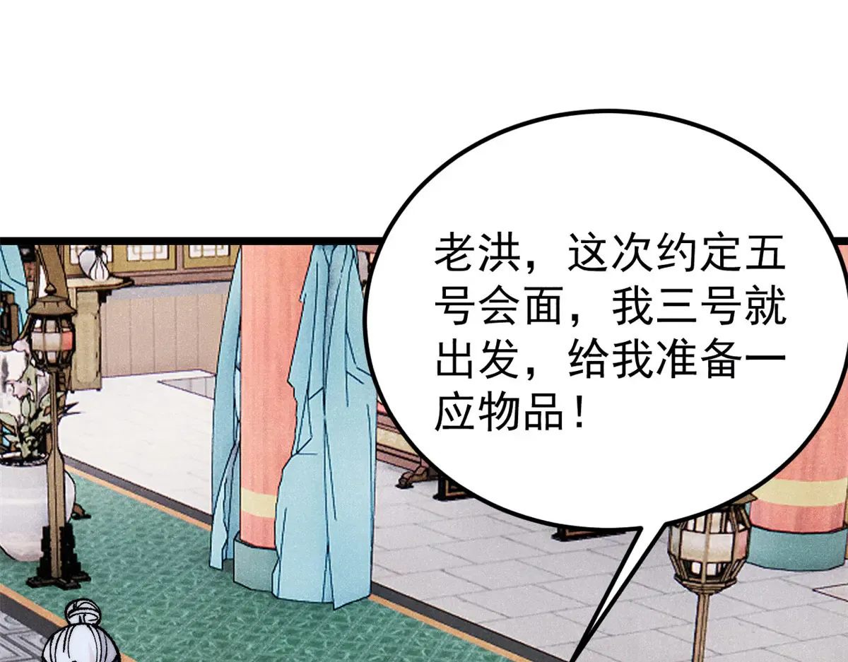 299 情报收集 第107页