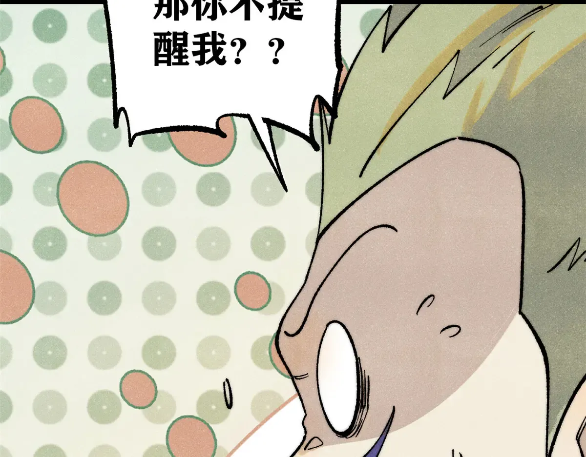 299 情报收集 第113页