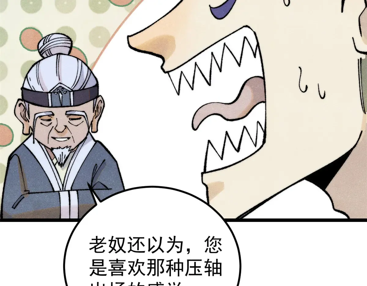 299 情报收集 第114页