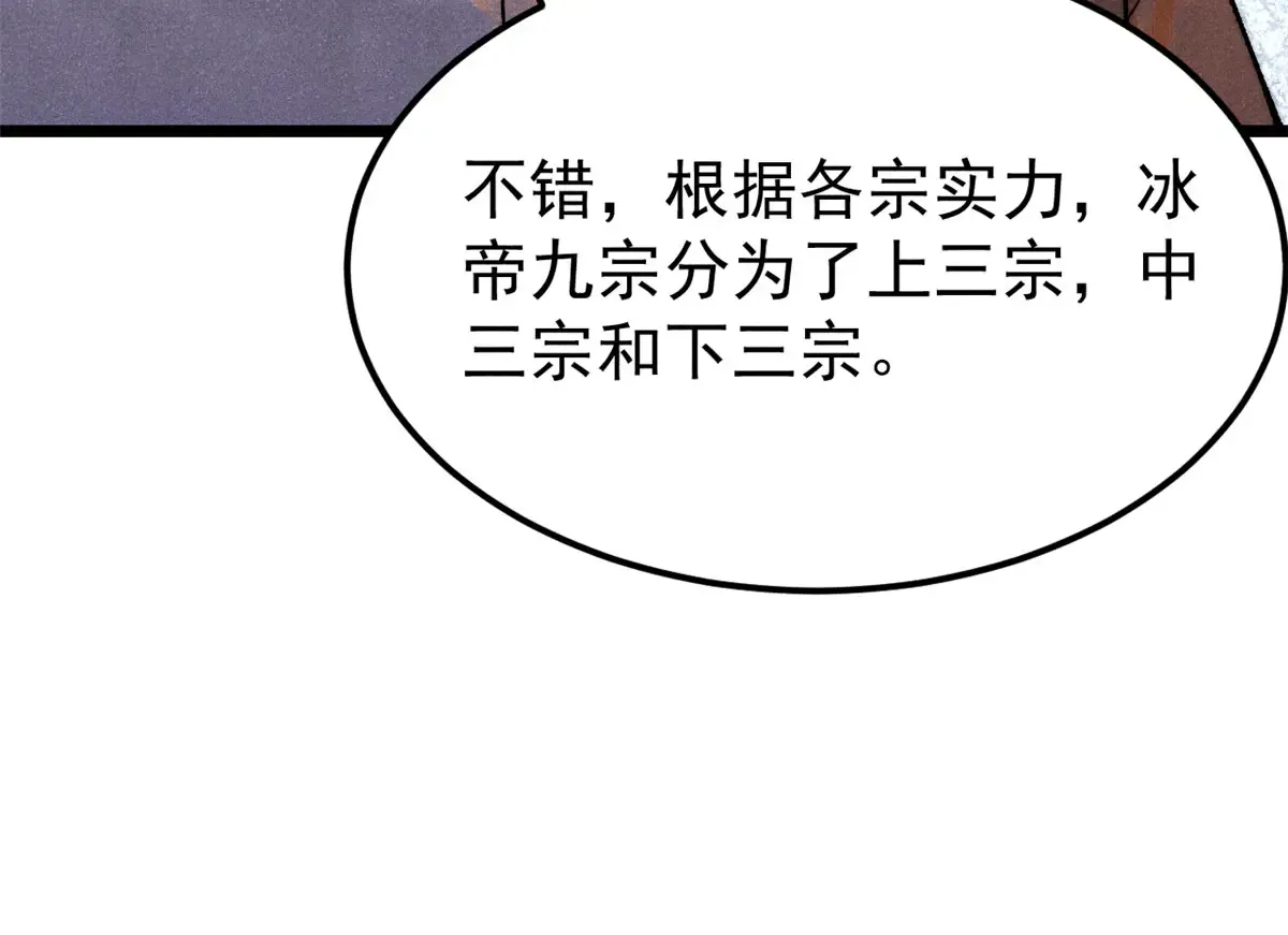 299 情报收集 第130页