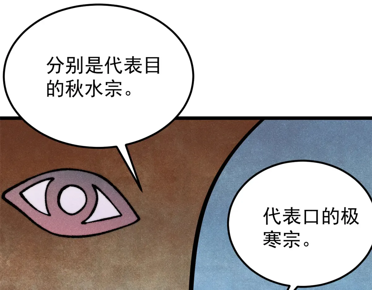 299 情报收集 第131页