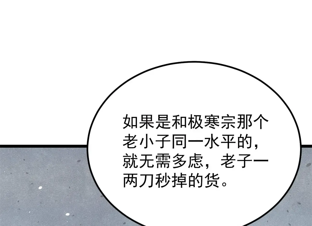 299 情报收集 第134页