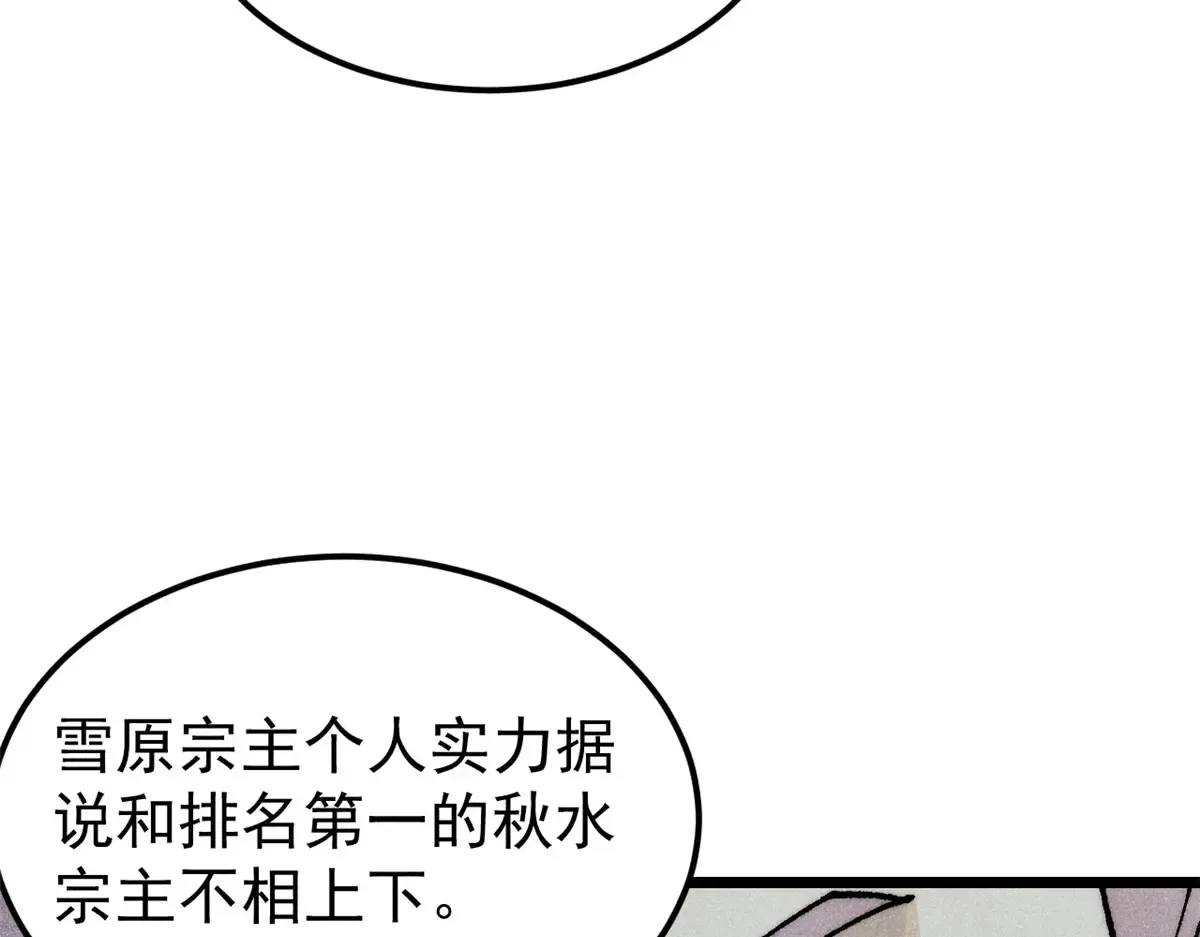 299 情报收集 第137页