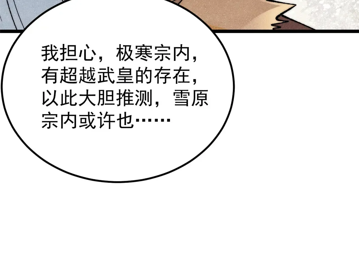 299 情报收集 第142页