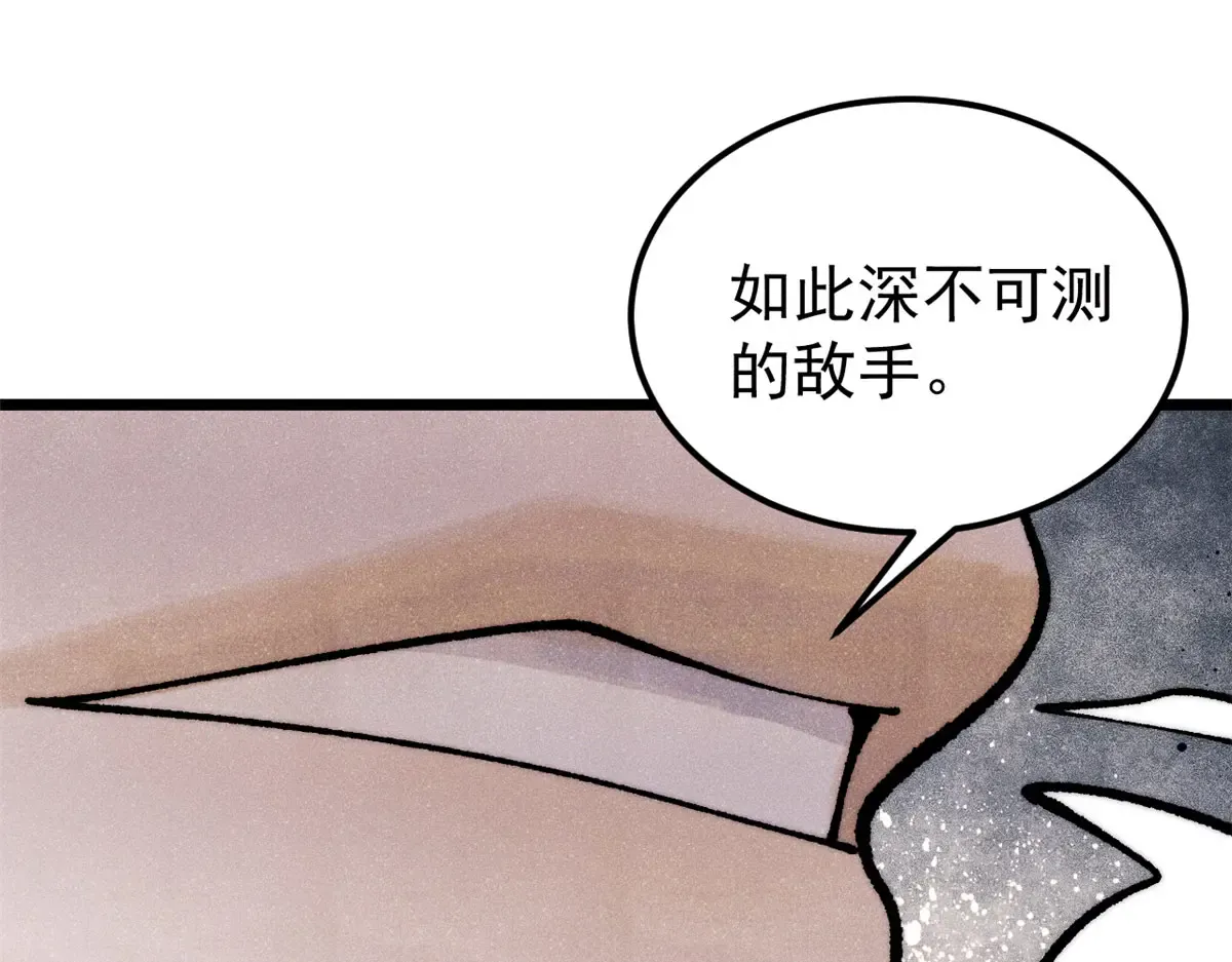 299 情报收集 第143页