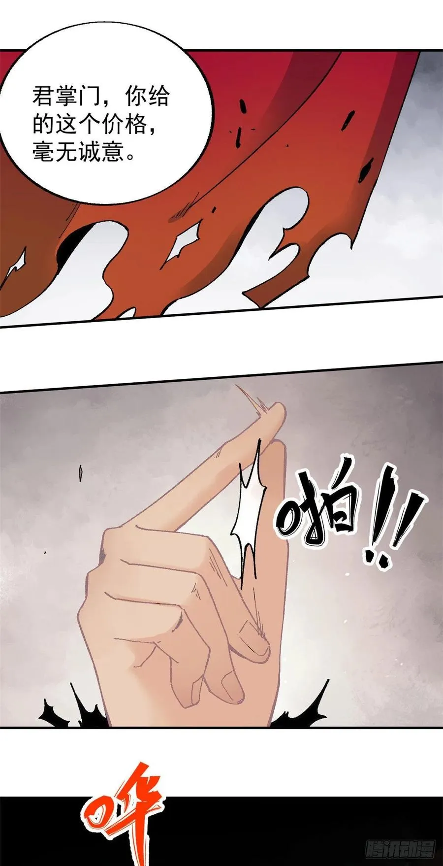 18 开打 第2页
