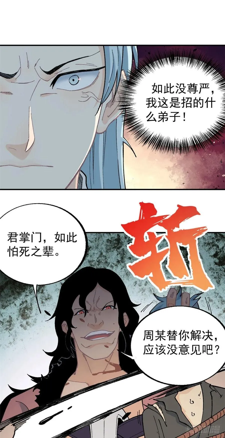 18 开打 第8页