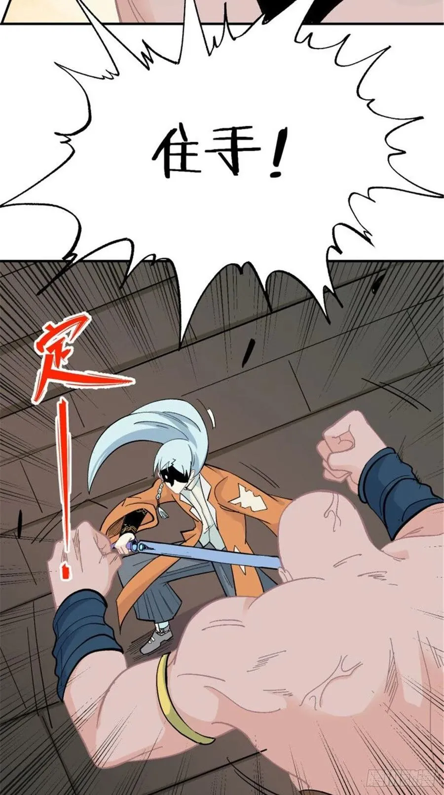 18 开打 第16页