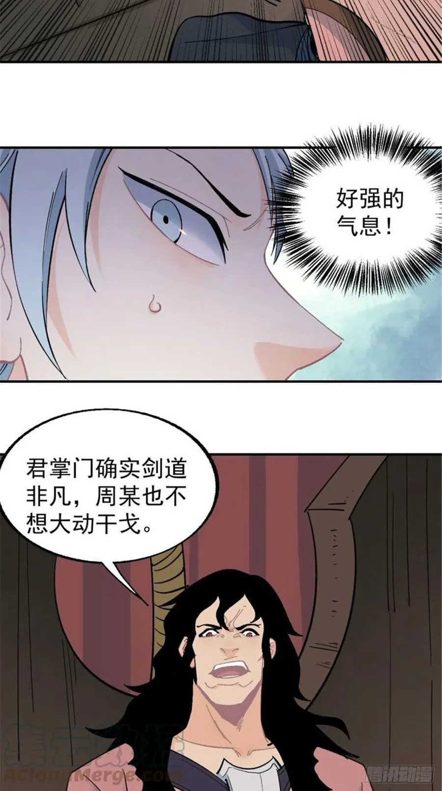 18 开打 第17页