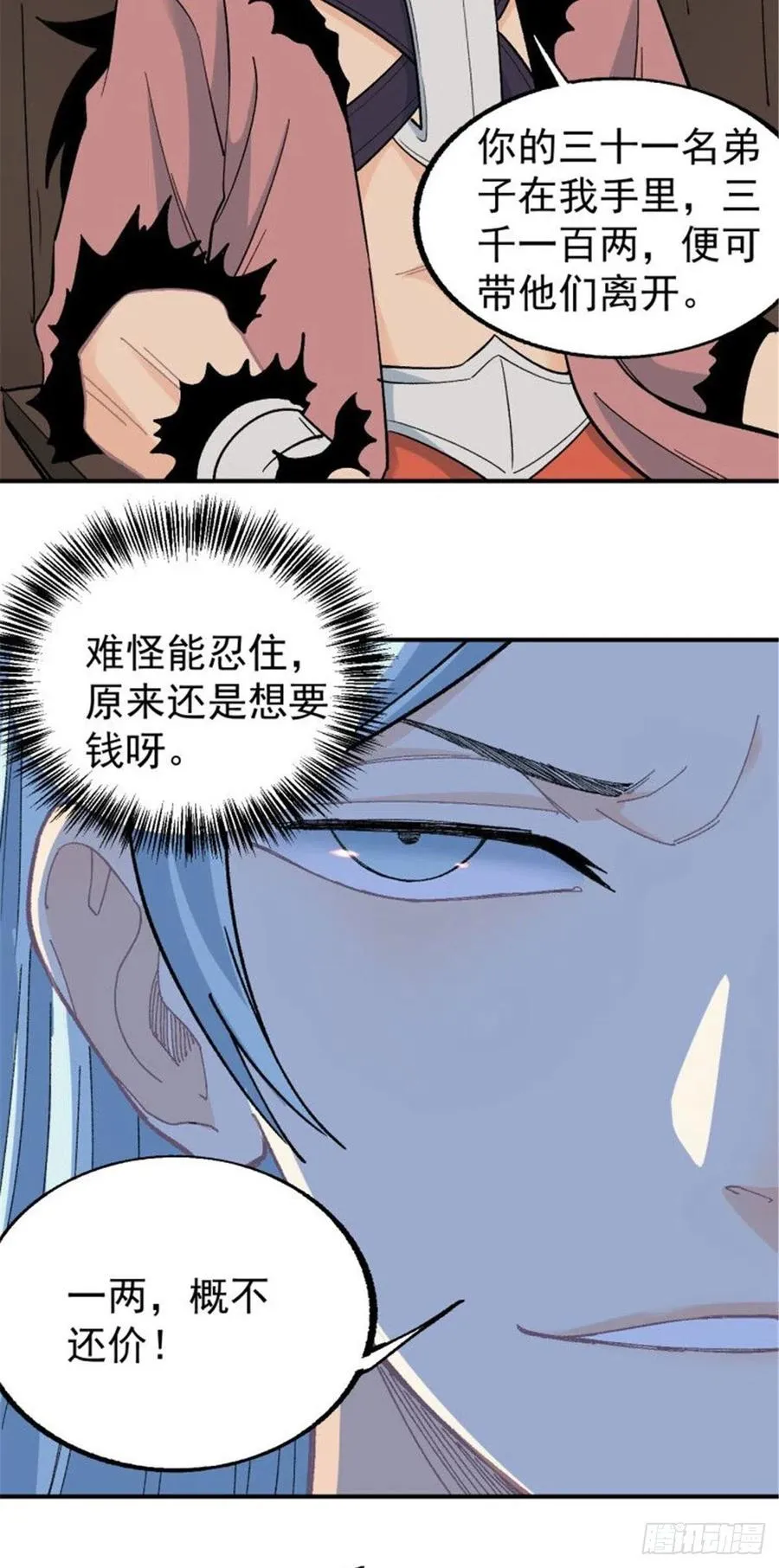 18 开打 第18页