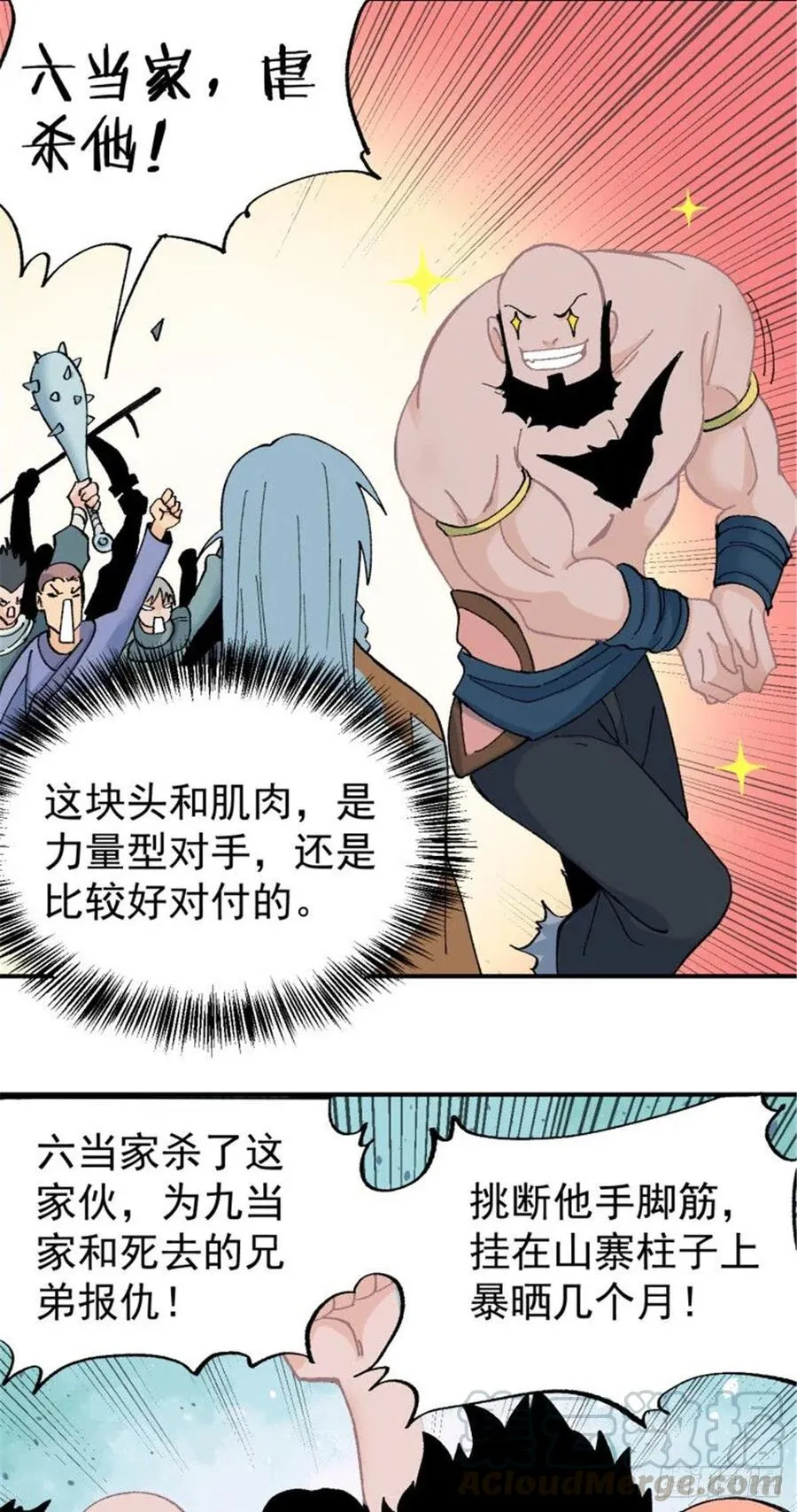 18 开打 第21页