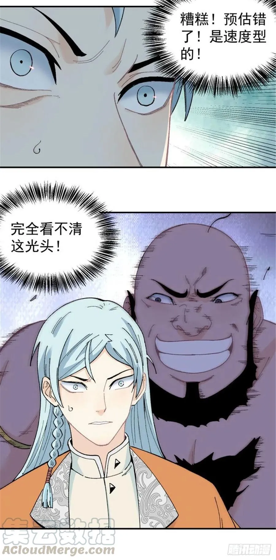 18 开打 第25页