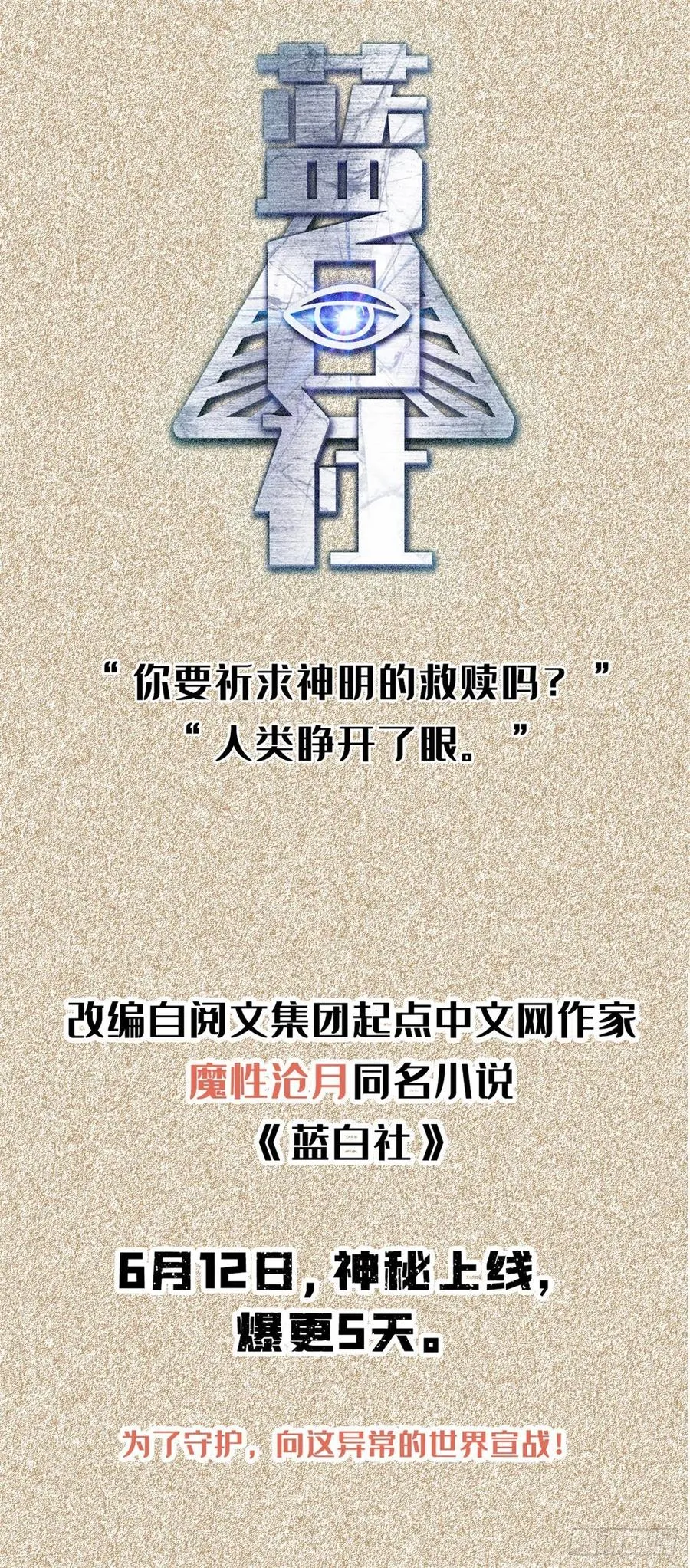 18 开打 第28页
