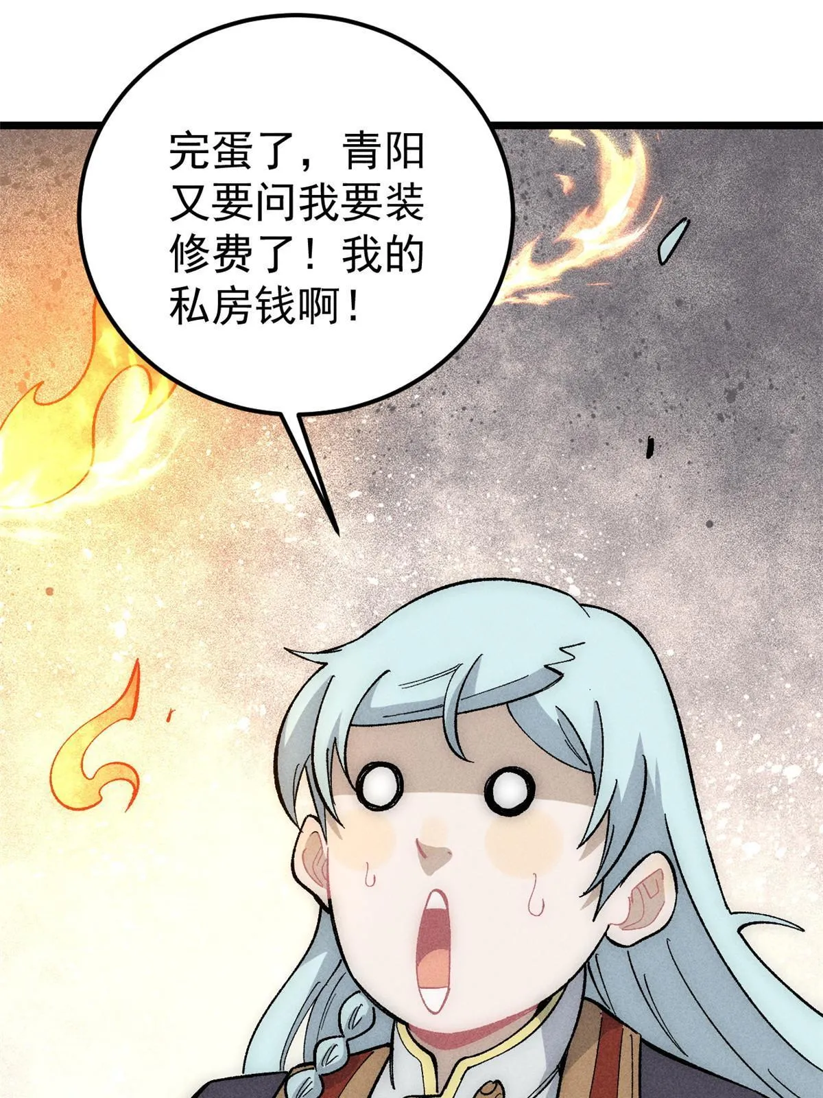 180 掌门发福利 第6页