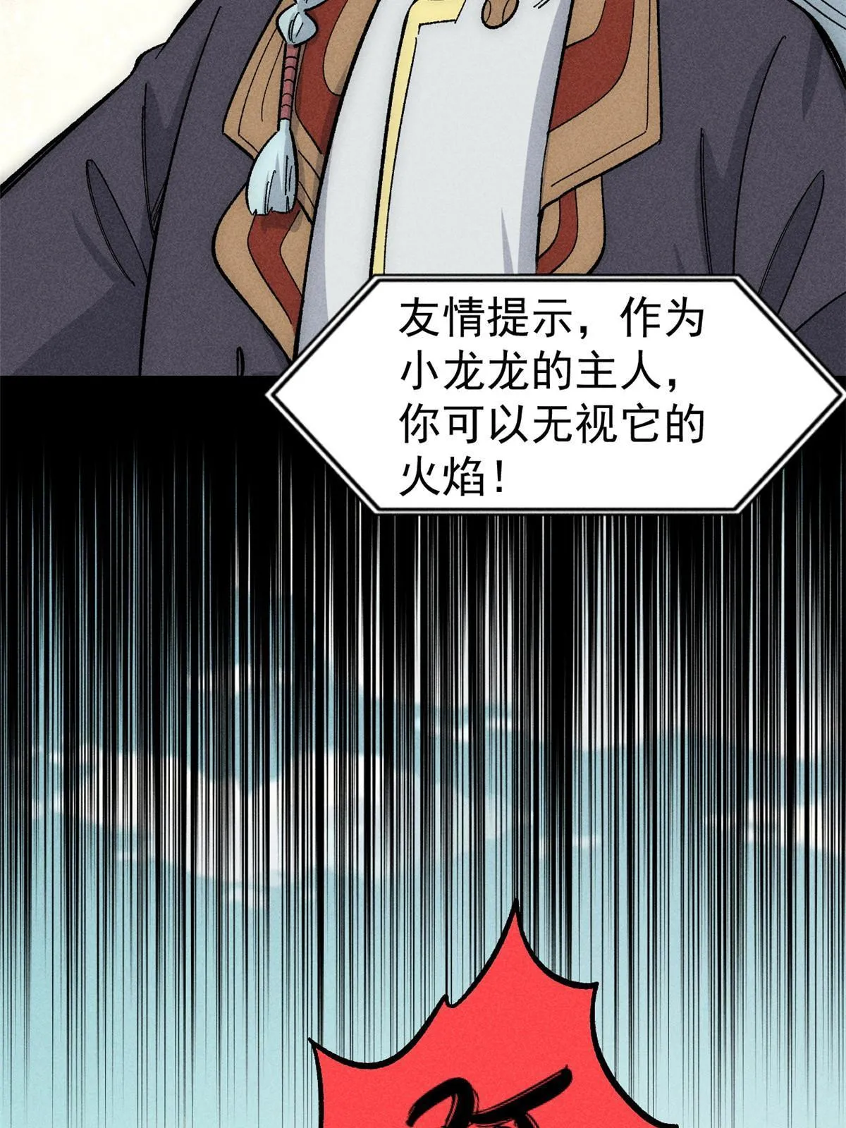 180 掌门发福利 第7页