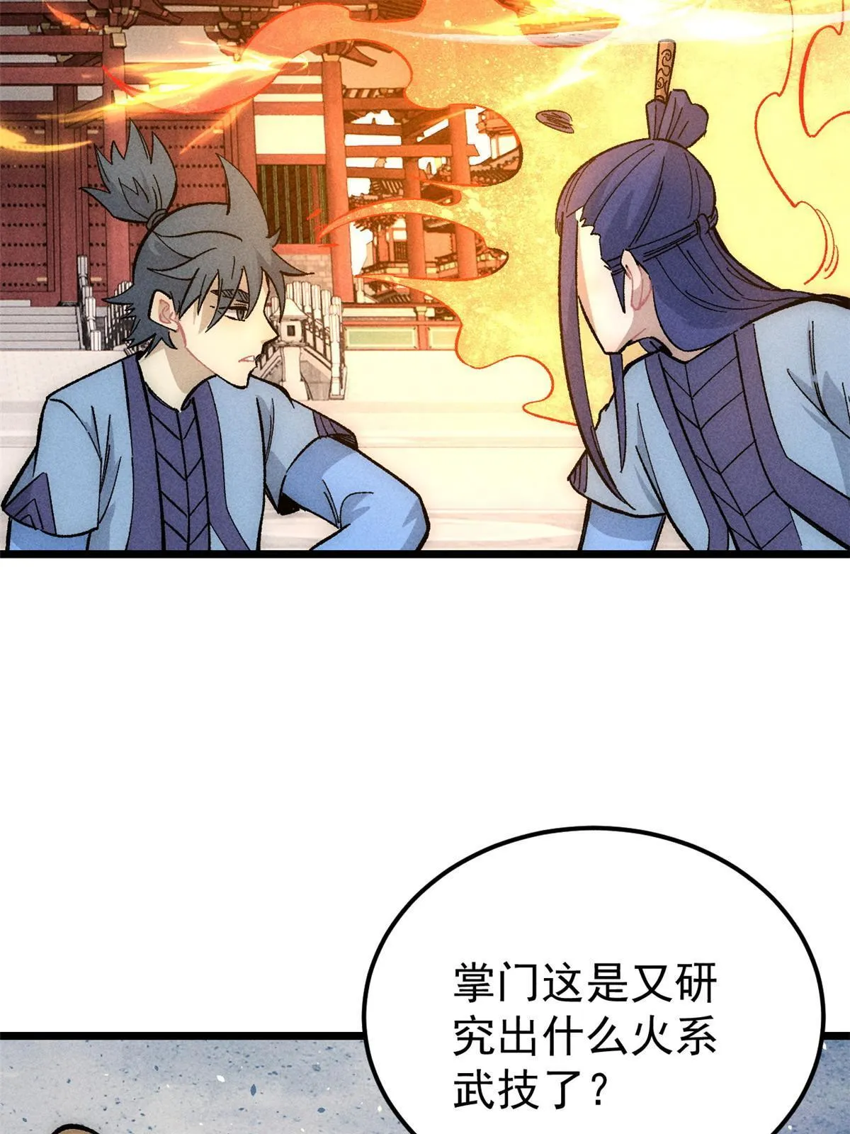 180 掌门发福利 第9页