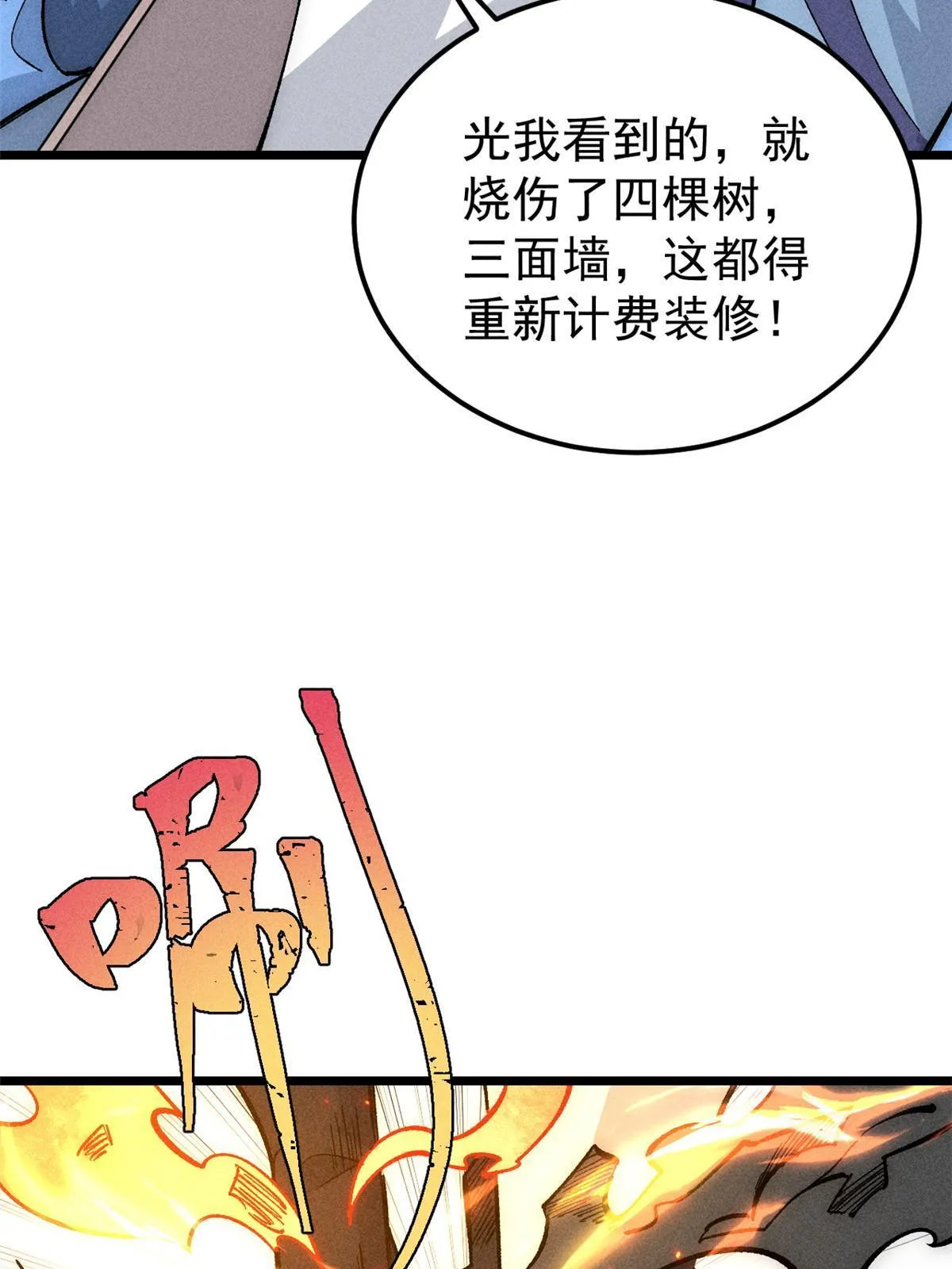 180 掌门发福利 第11页