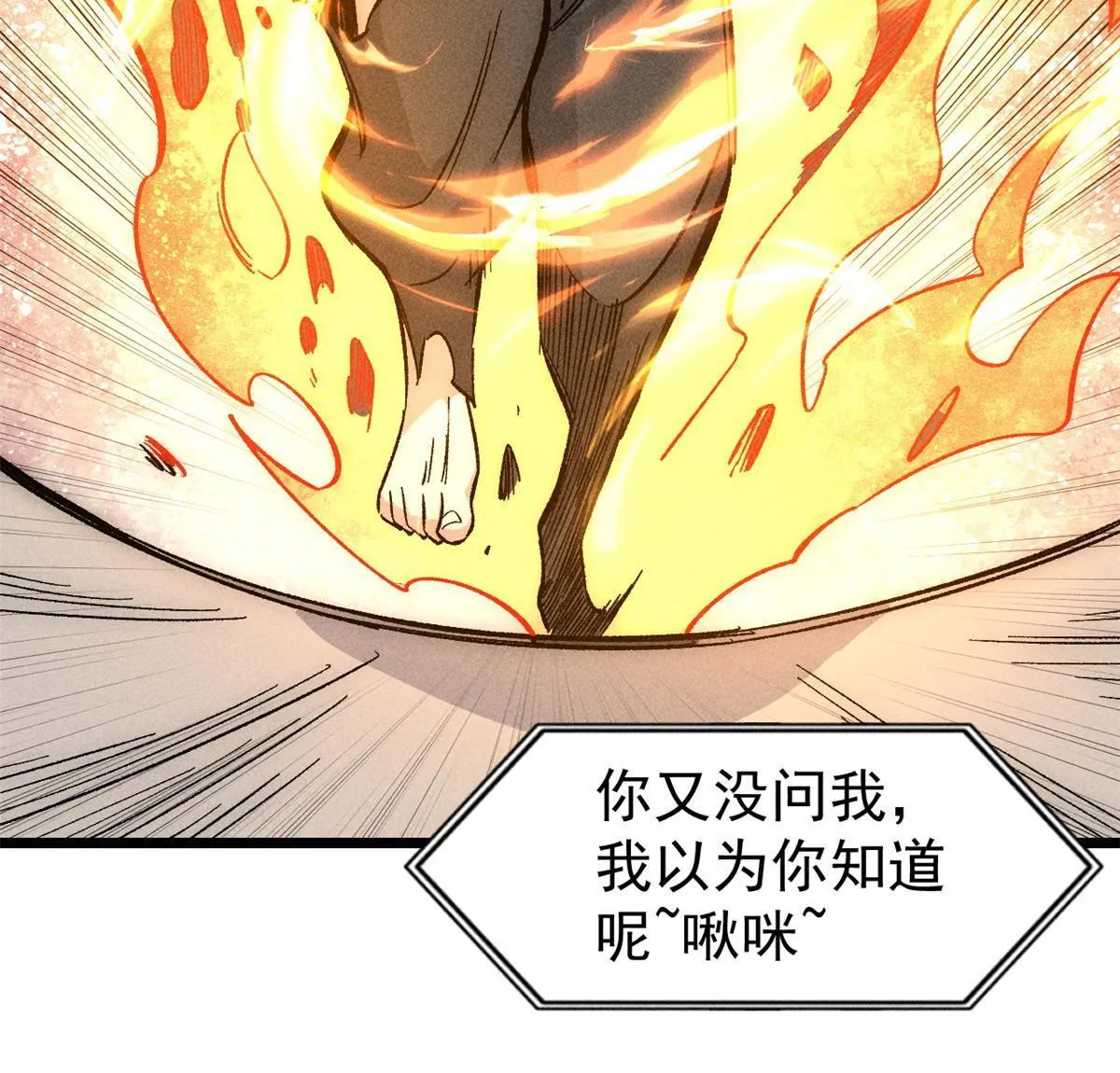 180 掌门发福利 第14页