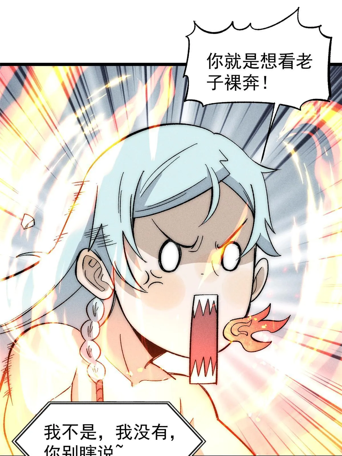 180 掌门发福利 第15页